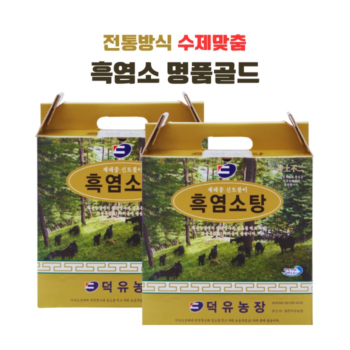 명품 GOLD 130포