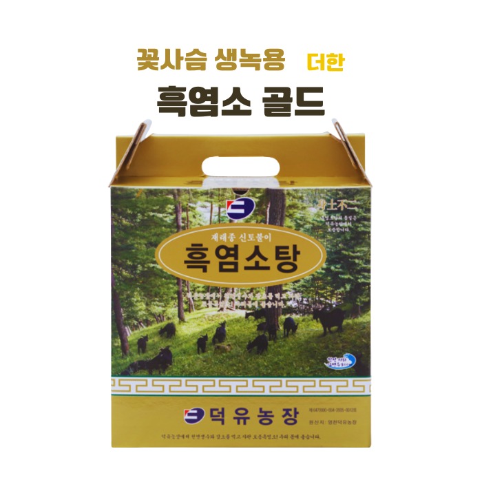 프리미엄 GOLD 65포