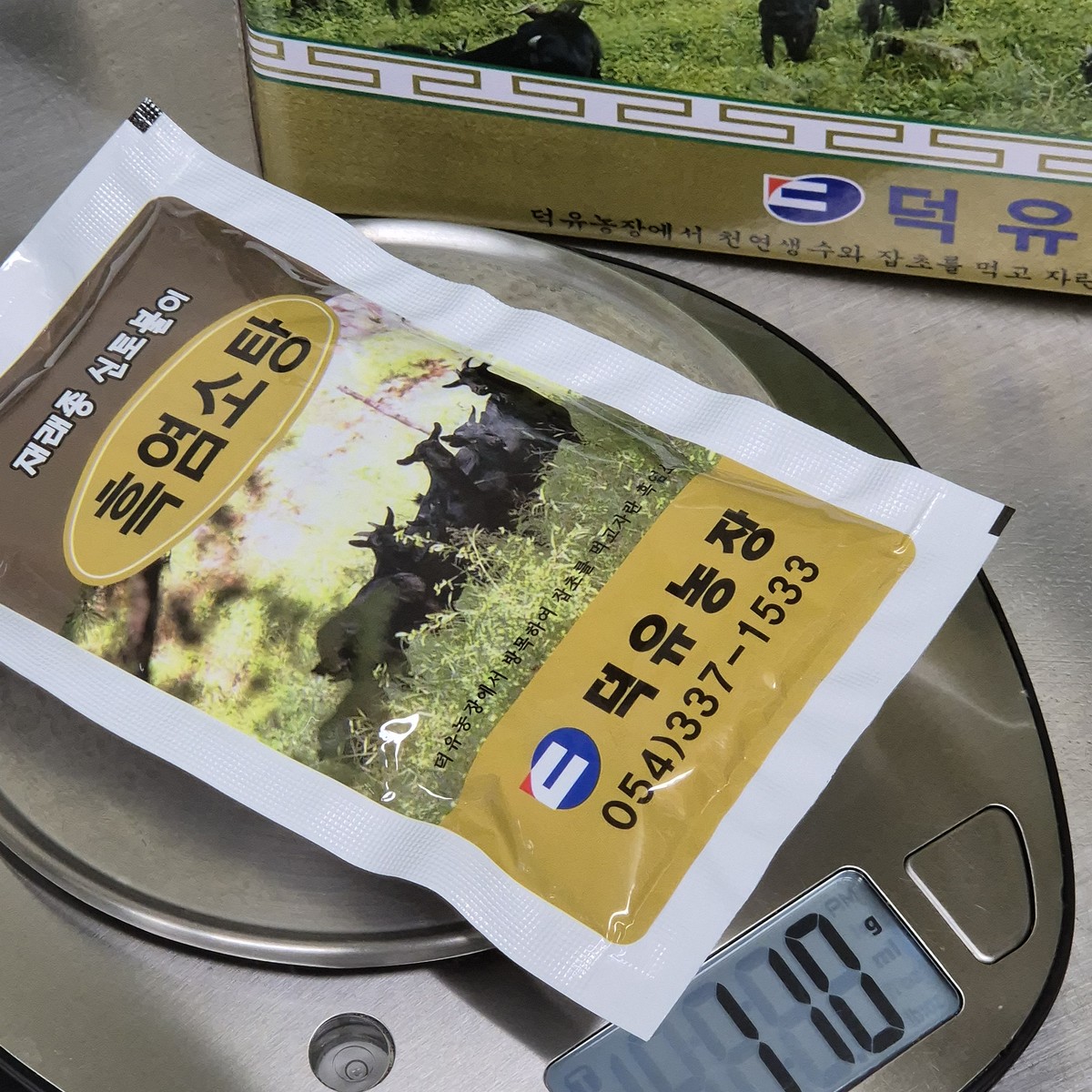 정성껏 달인 진액