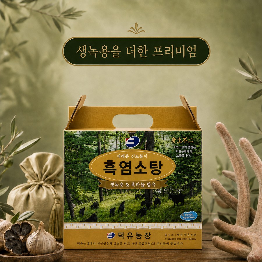 프리미엄 라인