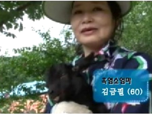 흑염소 안은 김금필 대표 방송 캡처