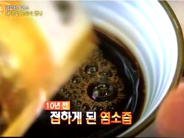 MBC 리얼스토리 눈 염소즙 장면