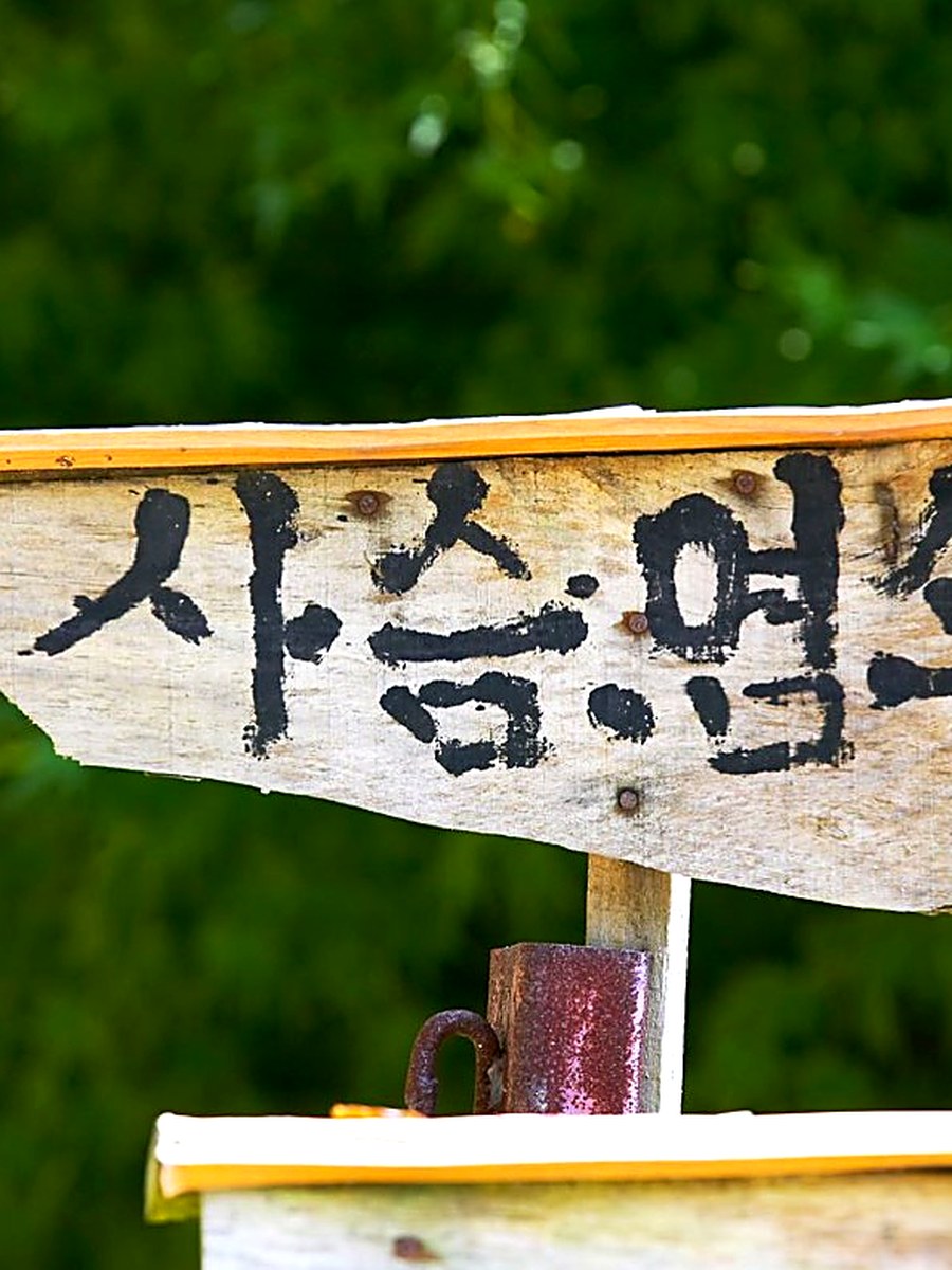 덕유농장이 걸어온 길
