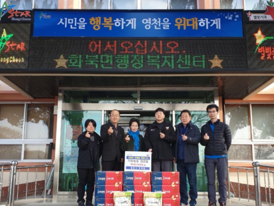 이웃에게 물품을 나눈 덕유농장